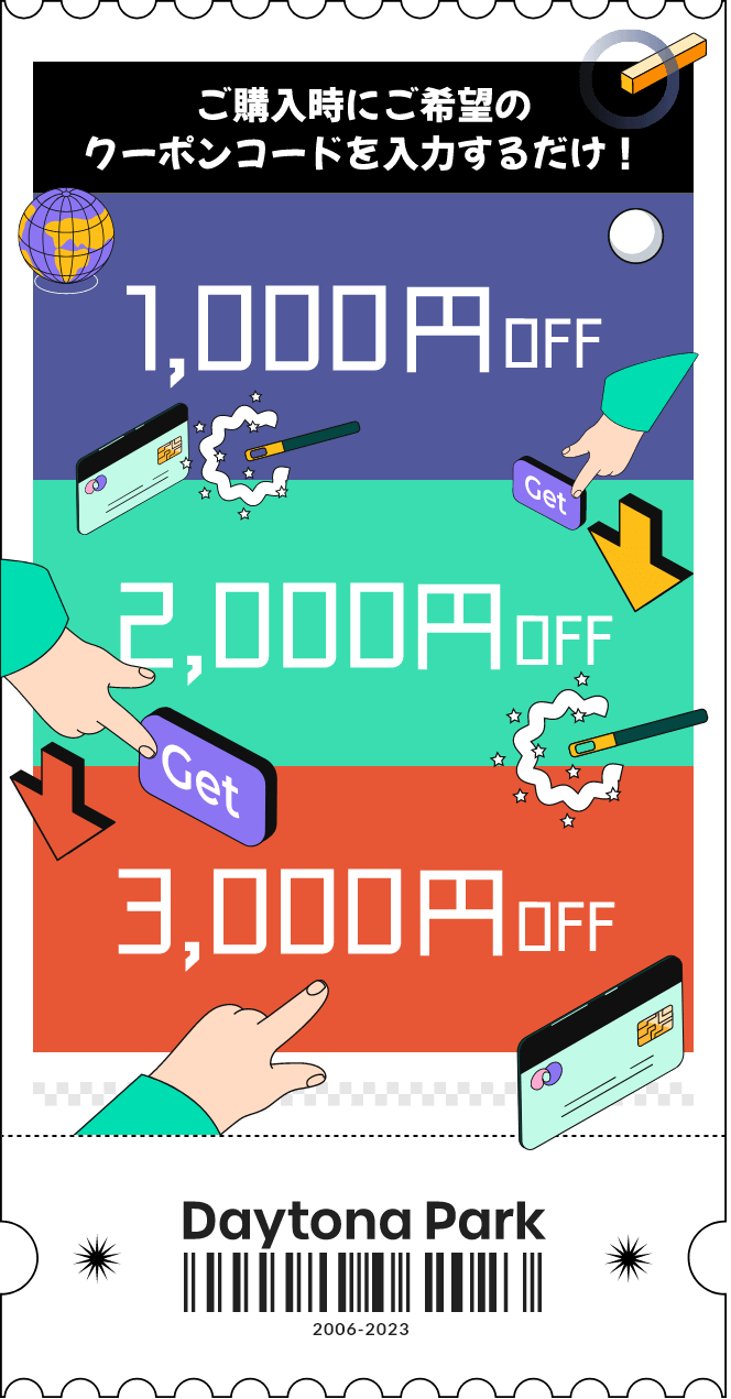 ご購入時にご希望のクーポンコードを入力するだけ！